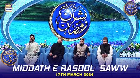 Middath E Rasool S A W W Shan E Iftar Waseem Badami 17 March 2024 Shaneramazan