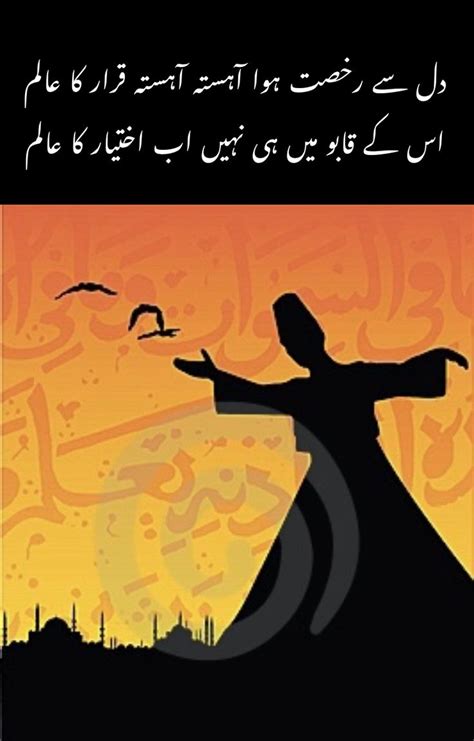 Pin By Farah Sheikh On Sufism Poetry Sufi Poetry Sufism Love Poetry