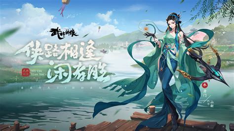 【正经公告】9月2日900，江湖正式开启！ 武林闲侠 一周年公告 小米游戏中心