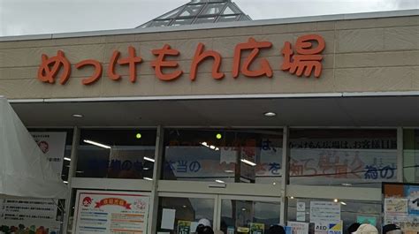 和歌山めっけもん広場の人気ぶりが凄い桃が沢山あります。 食いしん坊ともちんのハッピーライフ