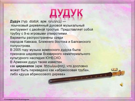 Музыкальные инструменты. Балалайка - презентация онлайн