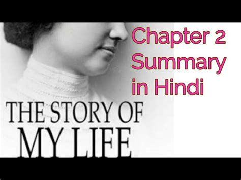 The Story Of My Life Helen Keller Summary