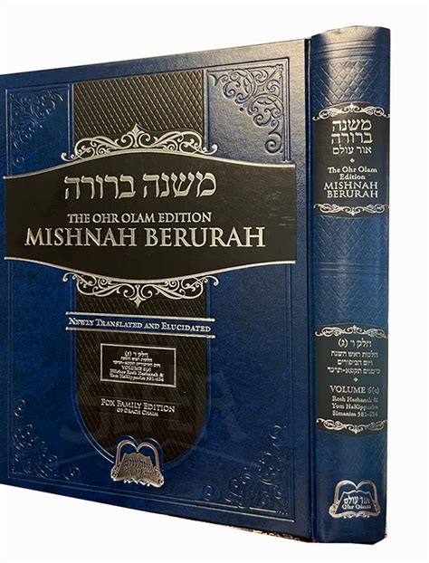 Mishnah Berurah Englishhebrew 6c Ohr Olam Edition Medium Size