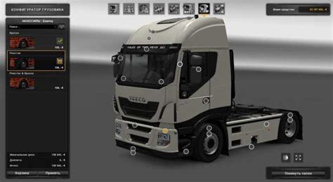 IVECO HI WAY REWORKED V1 3 1 27 ETS2 Mods Euro Truck Simulator 2