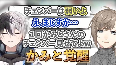 チェンバーは弱いと言われるが実力で認めさせるkamito【かみと叶橘ひなの白雪レイドギル君切り抜き】 Valorant動画まとめ