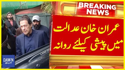 Breaking News Imran Khan Lahore High Court Mai Paishi Kay Liye Rawana