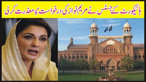 Maryam Nawaz Today Maryam Nawaz Latest News Maryam Nawaz Passport