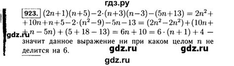 ГДЗ задание 923 алгебра 7 класс Макарычев, Миндюк