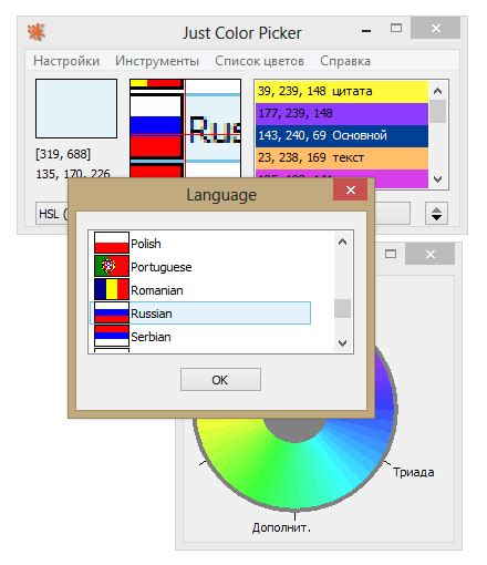 Just Color Picker Программа пипетка