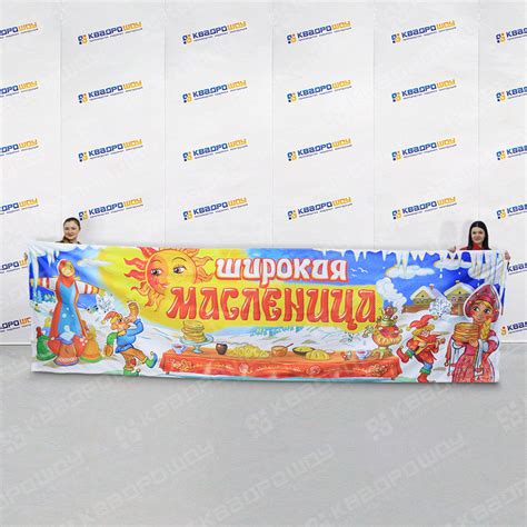 Рекламный баннер перетяжка над дорогой