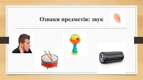 Презентація: "Слова - назви ознак"