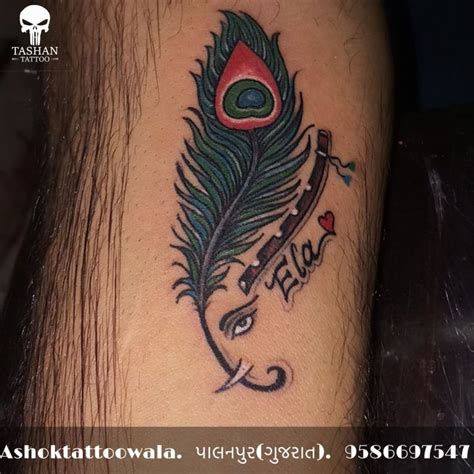 Peacock Feather Tattoo