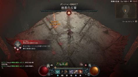 【ディアブロ4シーズン4ps5】17 「バーバリアン：バッシュビルド」lv100 ウーバーリリス撃破 攻略プレイ（diabloⅣ