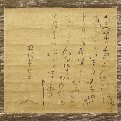 【やや傷や汚れあり】【真作】喜聞 『小堀遠州小堀政一 宗甫 書状 5月17日』 1幅 古筆 古文書 古書 消息 能書家 大名茶人 遠州