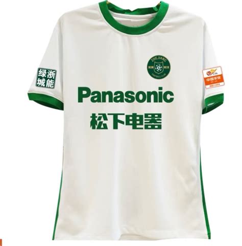 Zhejiang FC 2022 Away Kit