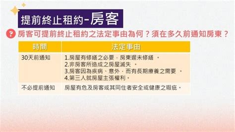 不怕遇到惡房東、雷房客！「租屋常見糾紛」懶人包一次看懂 民眾網