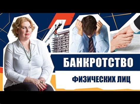 Банкротство физического лица. Оспаривание сделок. Иммунитет ...