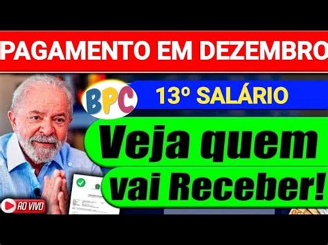 BPC LOAS URGENTE 13º SALÁRIO PARA BENEFICIÁRIOS DO BPC EM DEZEMBRO