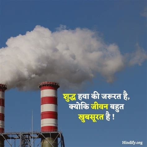 201+ Latest Slogan On Air Pollution In Hindi (2021)