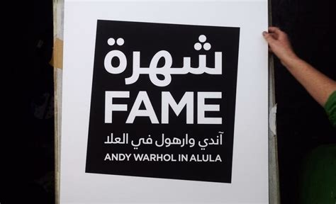 Por Qu La Exposici N De Andy Warhol En El Desierto Saud Marca Un