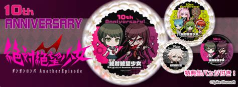 Priroll Zettai Zetsubou Shoujo Danganronpa Another Episode Shuunen