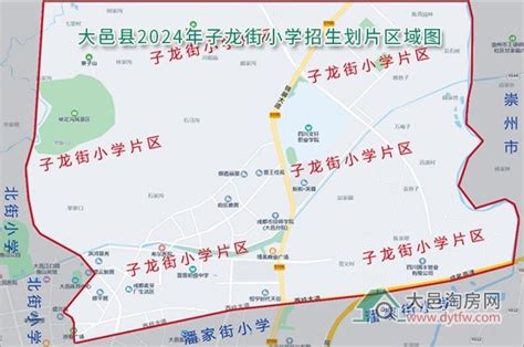 大邑县子龙街小学2024年招生划片范围及子龙小学介绍大邑城事 大邑房产网大邑淘房网