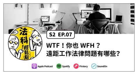 離職該多久前預告？辭職不幹有既定的流程要遵守嗎？｜法律小教室｜104職場力