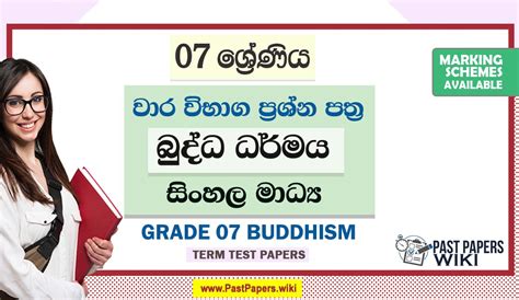 Grade Buddhism Term Test Papers Sinhala Medium