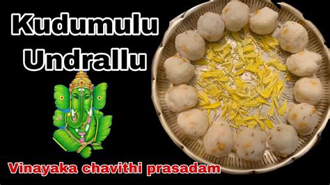 KUDUMULU RECEIPE IN TELUGU UNDRALLU VINAYAKA CHAVITHI PRASADAM