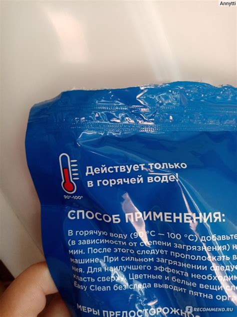Пятновыводитель Easy Clean Отбеливатель - «101 способ чистоты с Easy ...