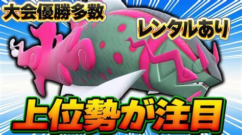 【楽に勝つならこれ】環境のダークホース！イダイトウはこう使えばウーラオスやカイリューをカモれるの知ってた？【ポケモンsv】【レンタル