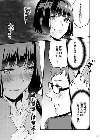 Hoshuu Ga Hitsuyou Na Bokura Soushuuhen Nhentai Hentai Doujinshi And Manga