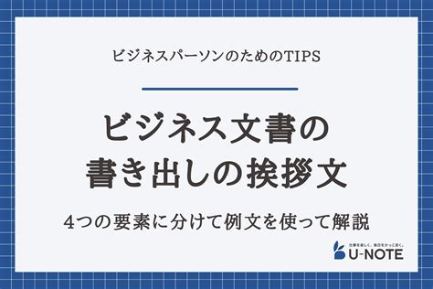 【例文あり】退職理由を印象良く伝える例文｜5つのポイントを紹介 U Note[ユーノート] 仕事を楽しく、毎日をかっこ良く。