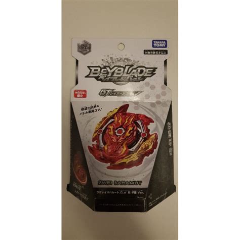 Takara Tomy Beyblade B 00 Zwei Bahamut Booster Set Shopee Singapore