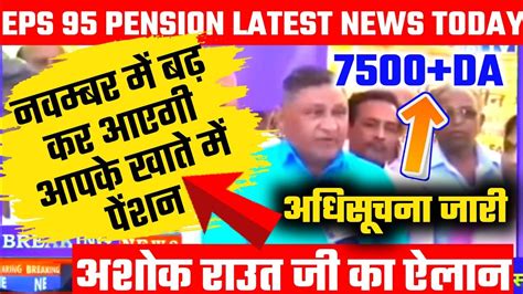 EPS 95 Pension Supreme Court Latest News Today 2022 EPFO Pension Latest