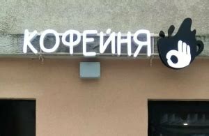 вывески с подсветкой какие бывают на фасад