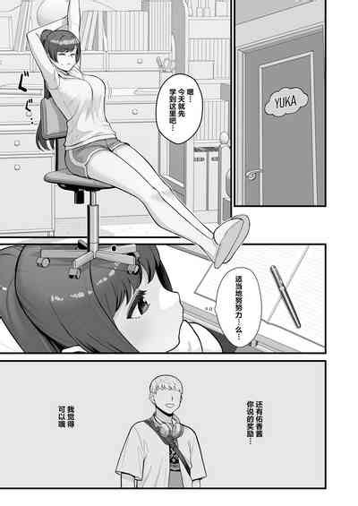 Hitozuma no Jitaku ni Hakuchuu Houmon Suru Hon 白天去太太家訪問的本 nhentai hentai doujinshi and manga