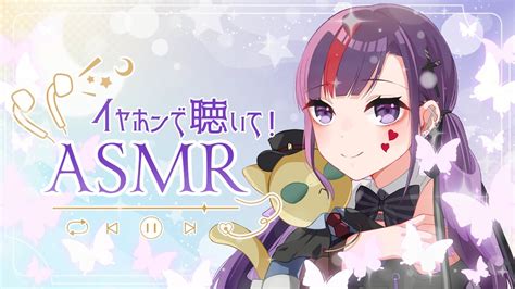 【asmr雑談】第4回定期asmr！眠れない貴方を寝かします！一緒に寝ませんか？ Vtuber Youtube