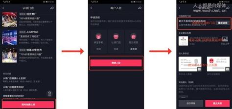 抖音企业号限时免费门店认领操作指南 人人都是自媒体