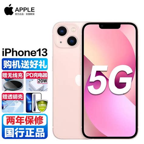 【苹果iphone13pro价格优惠】多少钱 市场价 行情 降价 最低 最新 现在 中关村在线