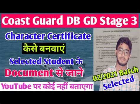 Coast Guard Character Certificate Kaise Banwaye Coastguard Stage