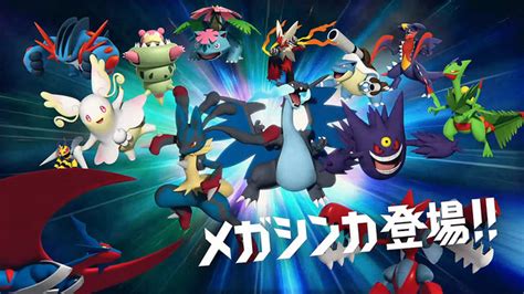 ポケモンgoガイド：メガシンカの仕組み・できるポケモン・メガエナジー入手方法 ライブドアニュース