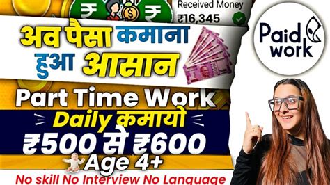 Part Time Work For Age Work From Mobile Work From Home Online