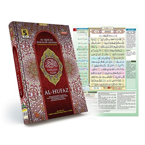 Quran AL Quran AL HUFAZ A5 MOROCCO สมดจดจางาย Cordoba Shopee