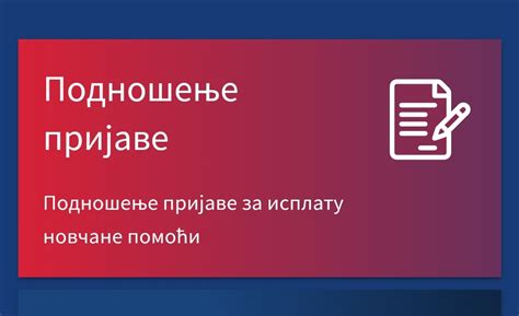 Otvoren Link Za Prijavu Mladih Za Pomo Od Dinara Poportal