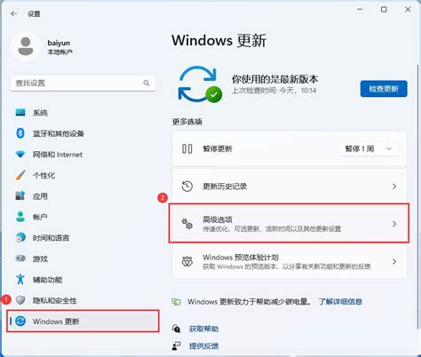 Win11设置打开闪退怎么办？win11设置界面闪退解决方法 纯净之家