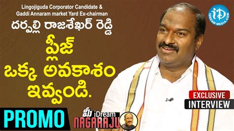 Lingojiguda Corporator Candidate Daripally Rajasekhar Reddy Interview