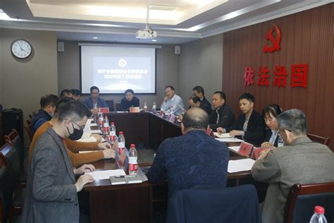 南宁市律师协会召开文体委员会2022年终工作总结会 律协动态 中文版 南宁市律师协会