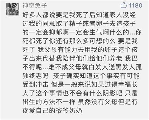 人死后体内精子还能用吗？当然，死后取精了解一下！ 每日头条