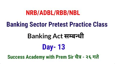 Banking Act Special class चतर २६ banking loksewa tayari NRB